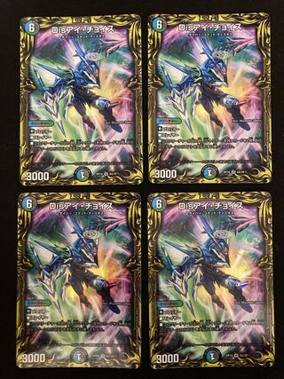 Disアイ・チョイス(20thレア仕様) VR 8A/20 4枚