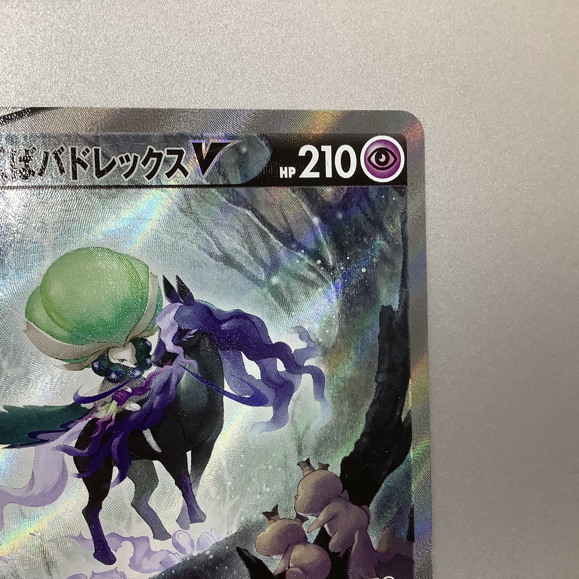 (Slight flaw) Kokuba Budrex V 076/070 SR SA