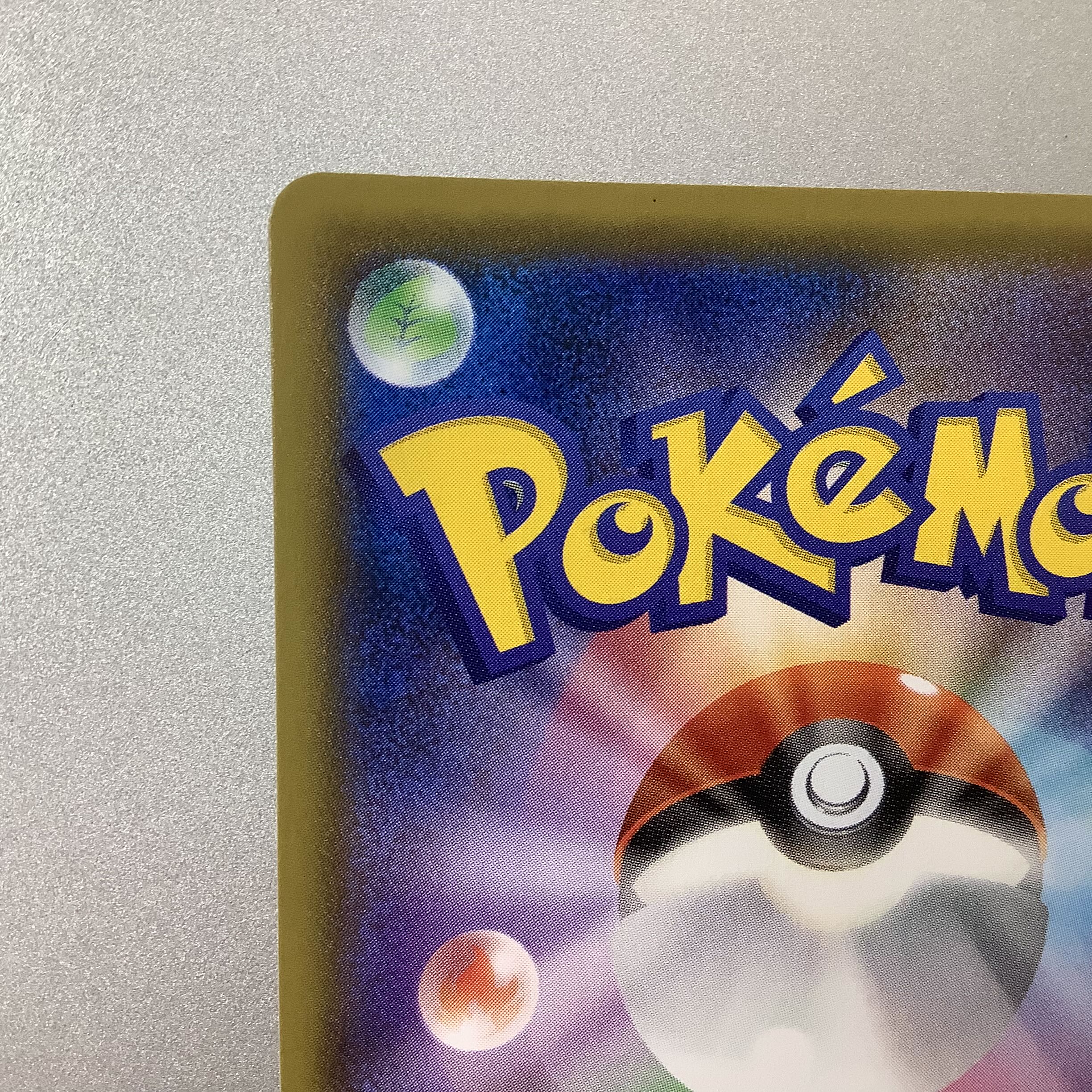 (Slight flaw) Kokuba Budrex V 076/070 SR SA