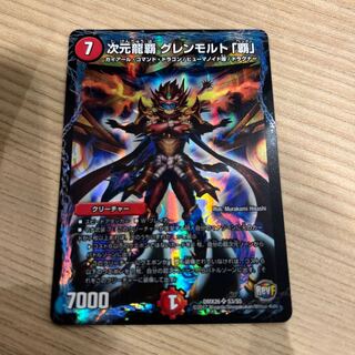 Glenmalt "Ha", a dimensional dragon hegemony