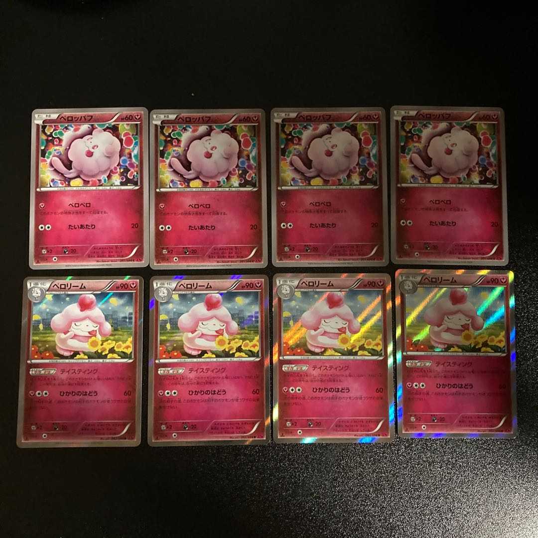 PC ★446804409 dedicated ★ Swirlix, Slurpuff 8-piece evolution set (1), etc.