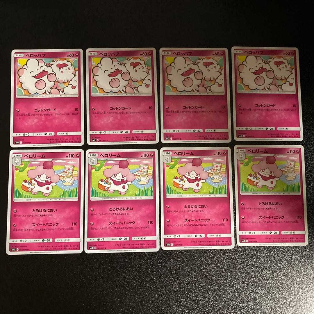 PC ★446804409 dedicated ★ Swirlix, Slurpuff 8-piece evolution set (1), etc.