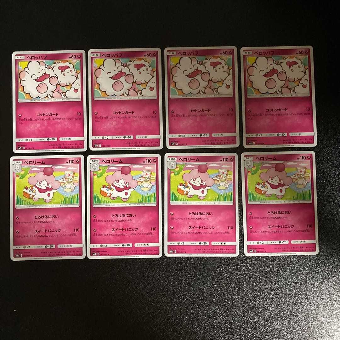 PC ★446804409 dedicated ★ Swirlix, Slurpuff 8-piece evolution set (1), etc.
