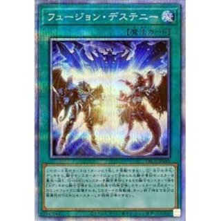 フュージョン・デステニー シークレット」の激安通販 | magi