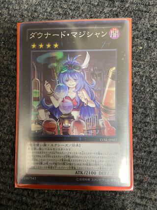 ダウナード・マジシャン スーパーレア JP057