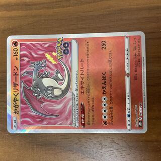 Glittering CharizardK