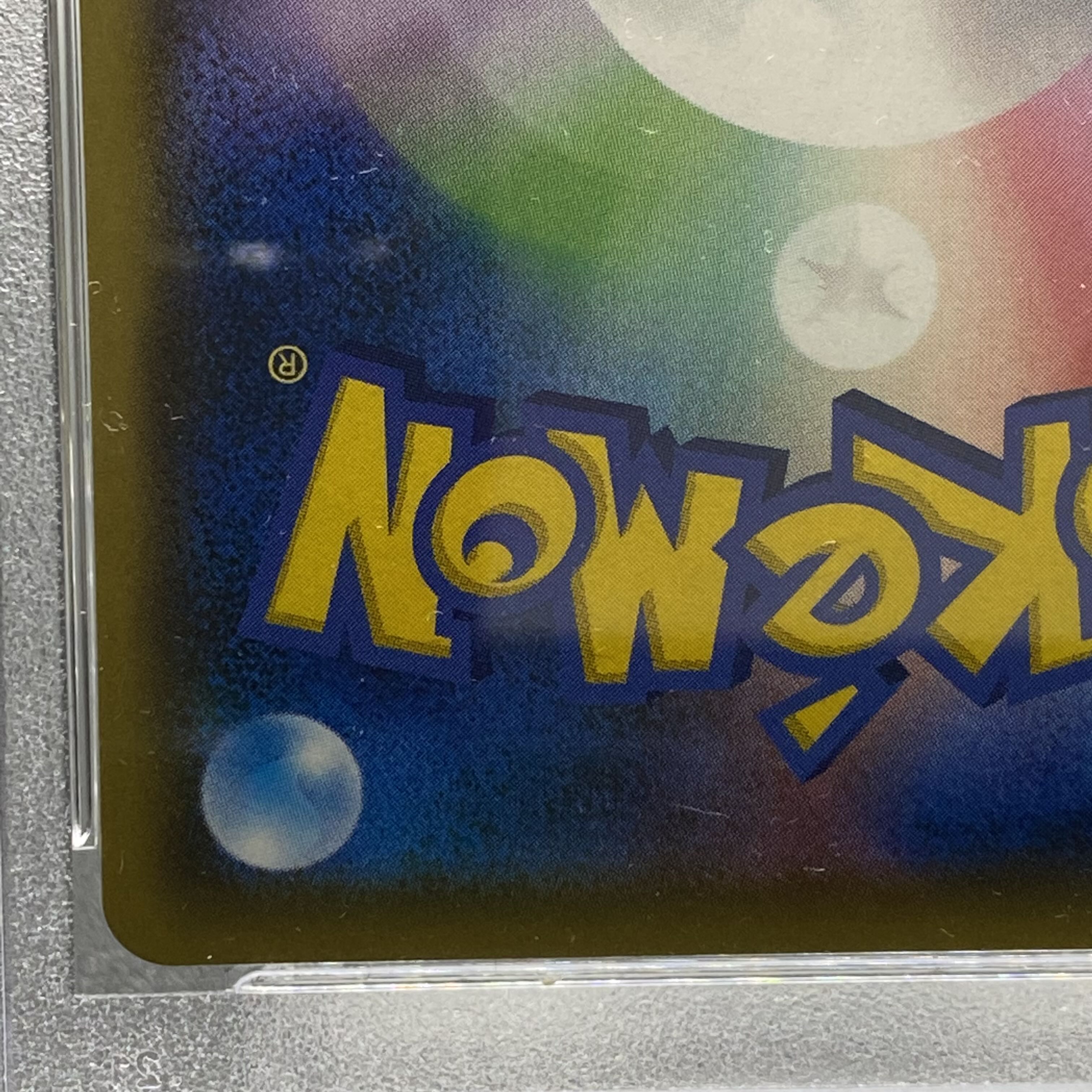 PSA10 Arceus&Dialga & PalkiaGX 100/095 SR SA