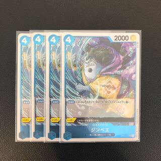 Zimbabwe, Fishmen, Strawfish gang, One Piece card, set of 4