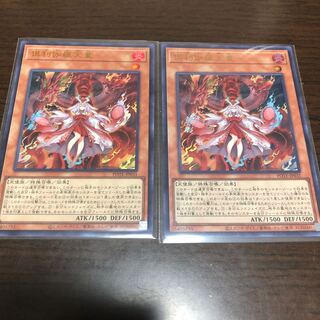 Beautiful Kutsura Tendo Ultra Rare 2 cards / Yu-Gi-Oh!