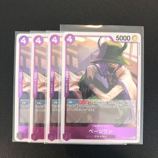 Page One One Hundred Beast Umi Pirates One Piece Cards, set of 4