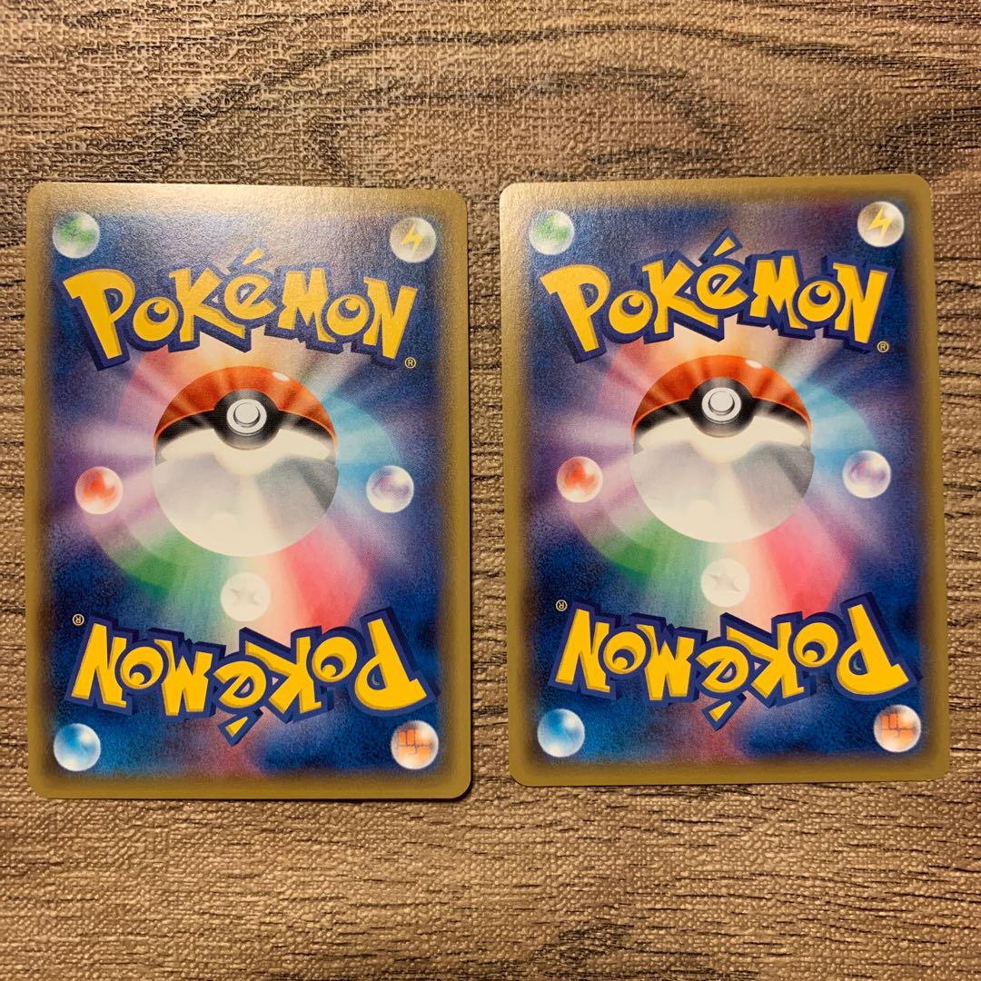 パルスワンV 2枚