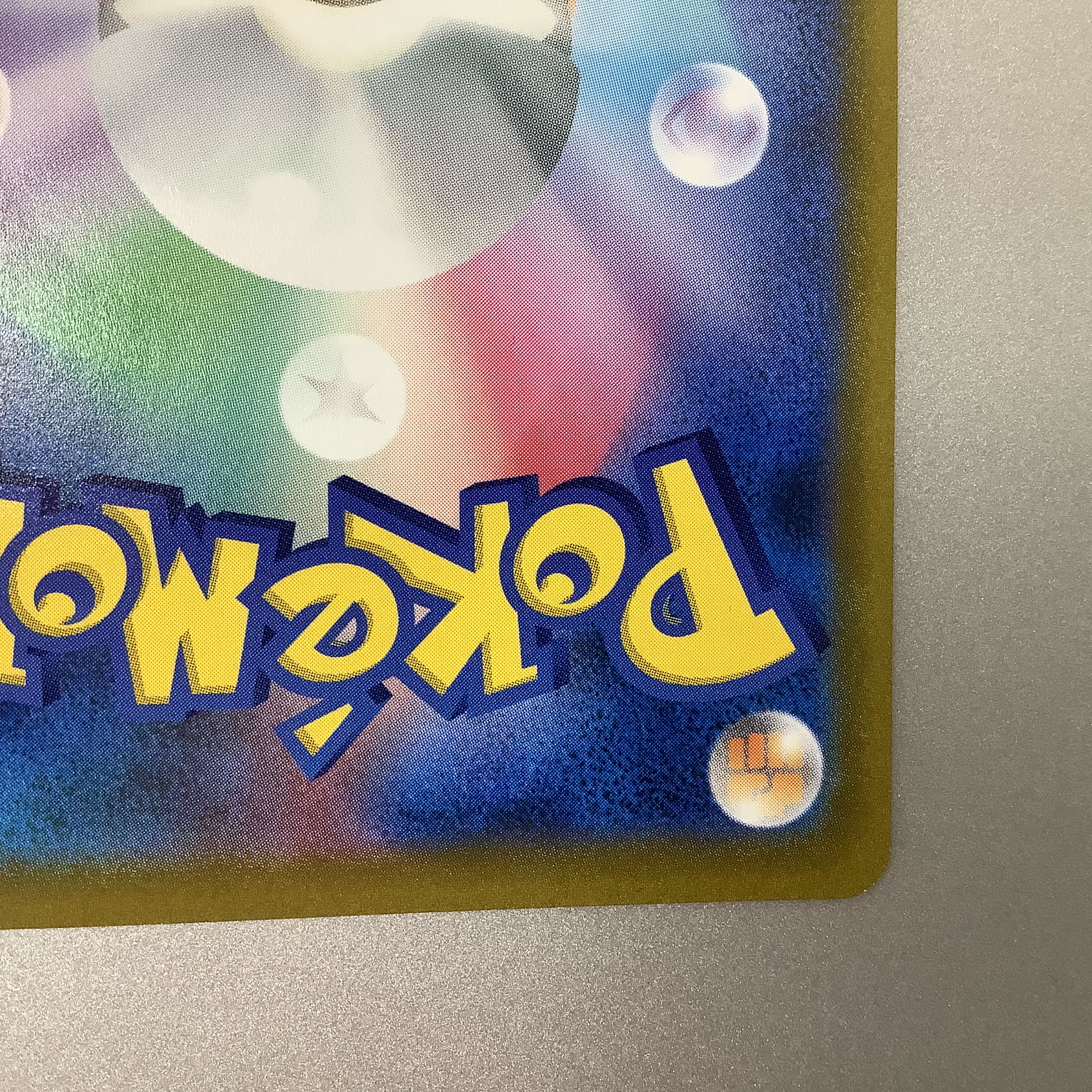 (Slight flaw) ArceusV SR 112/100 Starverse (1)