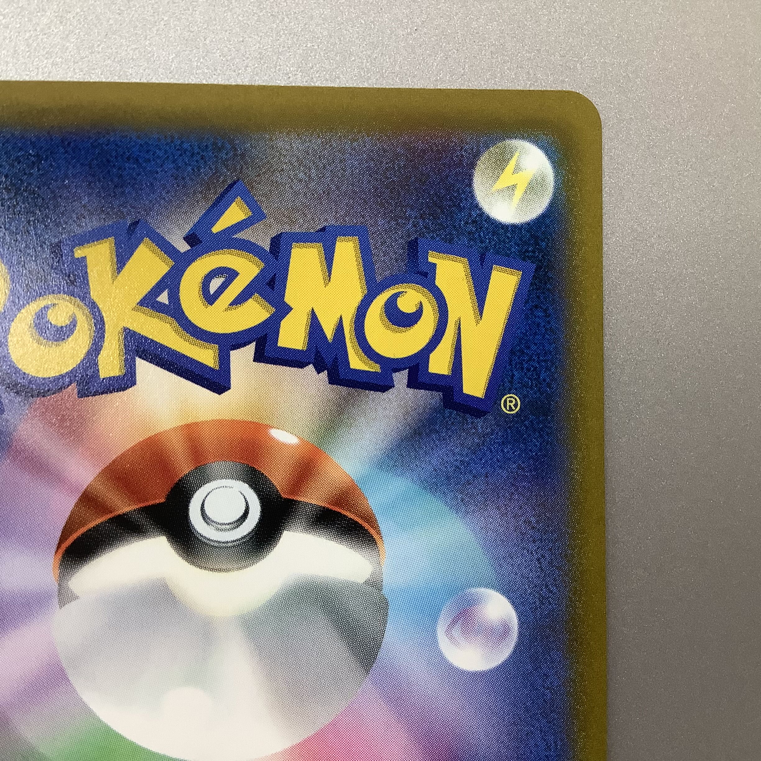 (Slight flaw) ArceusV SR 112/100 Starverse (1)