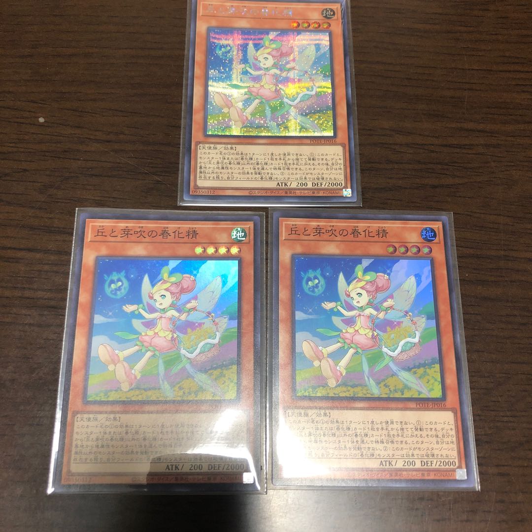 Beautiful Hills and Budding Springtime Spirit Secret Rare 1 Super 2 cards / Yu-Gi-Oh Cards