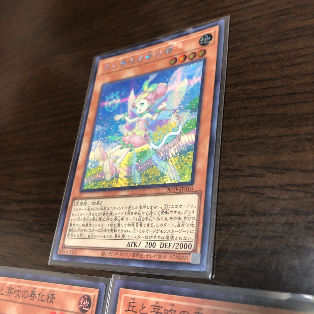 Beautiful Hills and Budding Springtime Spirit Secret Rare 1 Super 2 cards / Yu-Gi-Oh Cards