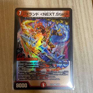 Brand <NEXT.Star> VR 10/68