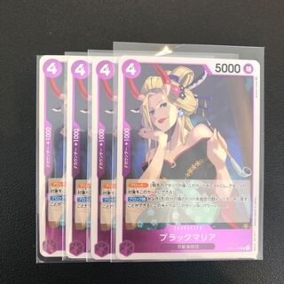 Black Maria Hundred Beast Umi Pirates One Piece Card Set of 4