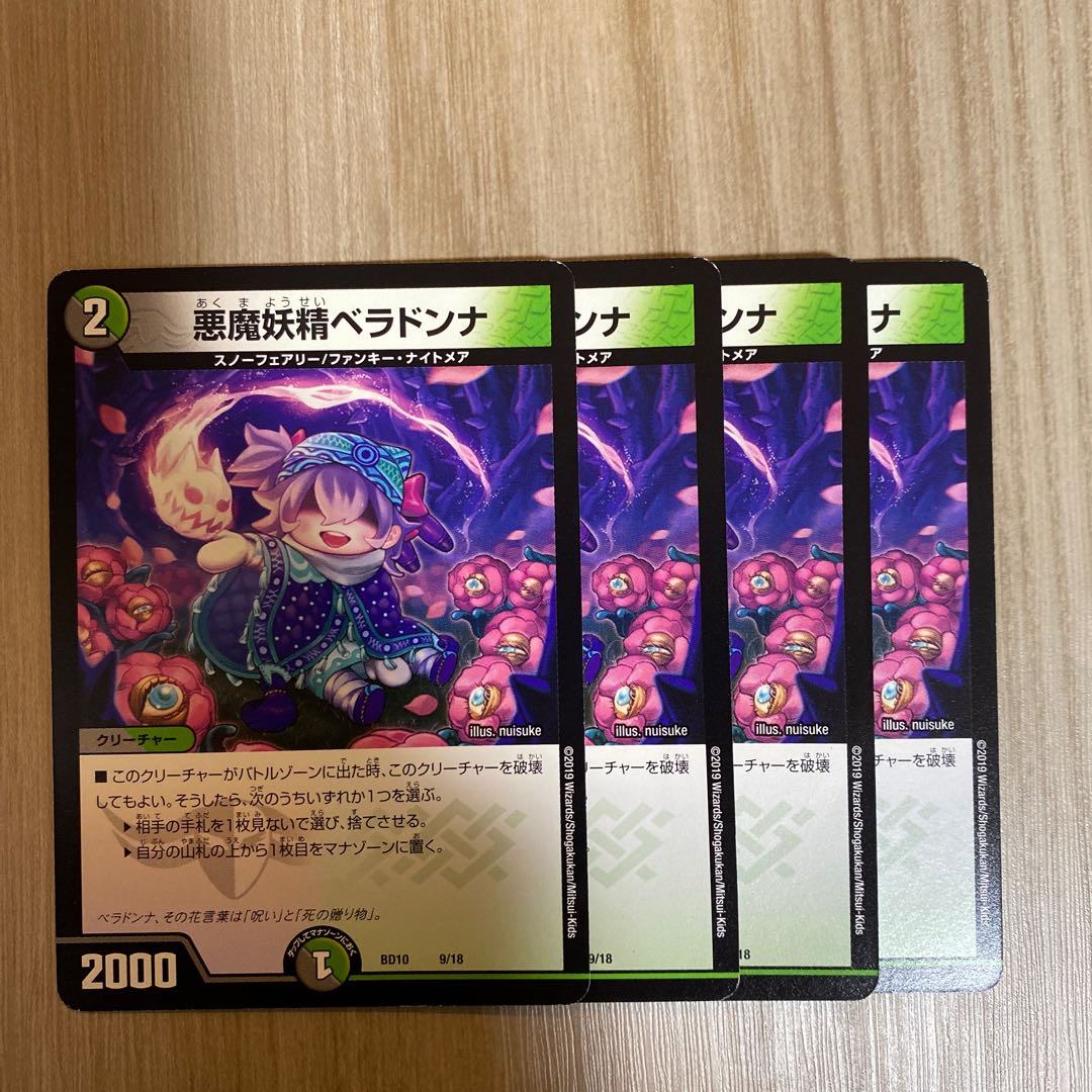 Belladonna the Darkness Demon Fairy 9/18