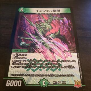 Infel Star Tree VR 7/76