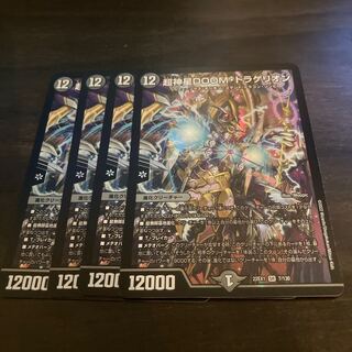 Psychic God Star DOOM Dragellion SR 7/130 4 pieces