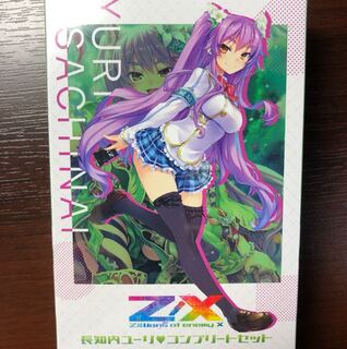 [新品・未開封]長知内ユーリ コンプリートセット