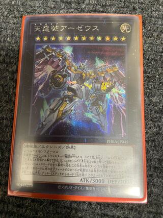 Divine Arsenal AA-ZEUS - Sky Thunder Secret Rare JP045 with extras