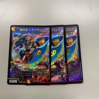 轟牙忍　ハヤブサリュウ　3枚