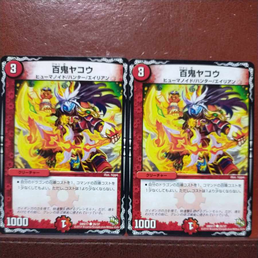 etf2418 set discount Hyakki Yakou C 35/37