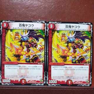 etf2418 set discount Hyakki Yakou C 35/37