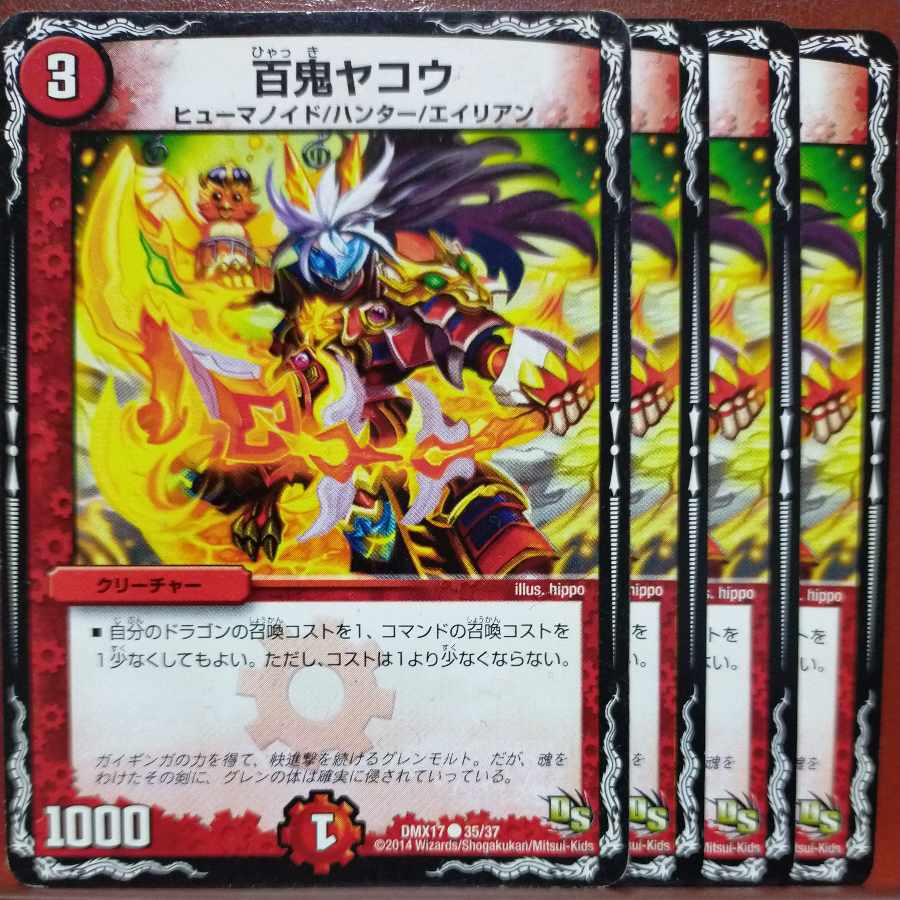 etf2419 set discount Hyakki Yakou C 35/37