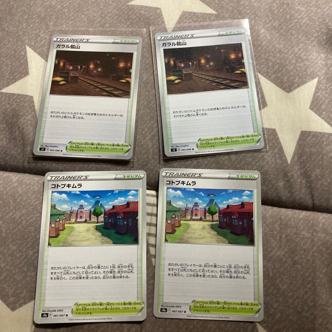 Galar Mine U 093/096 and Kotobukimura