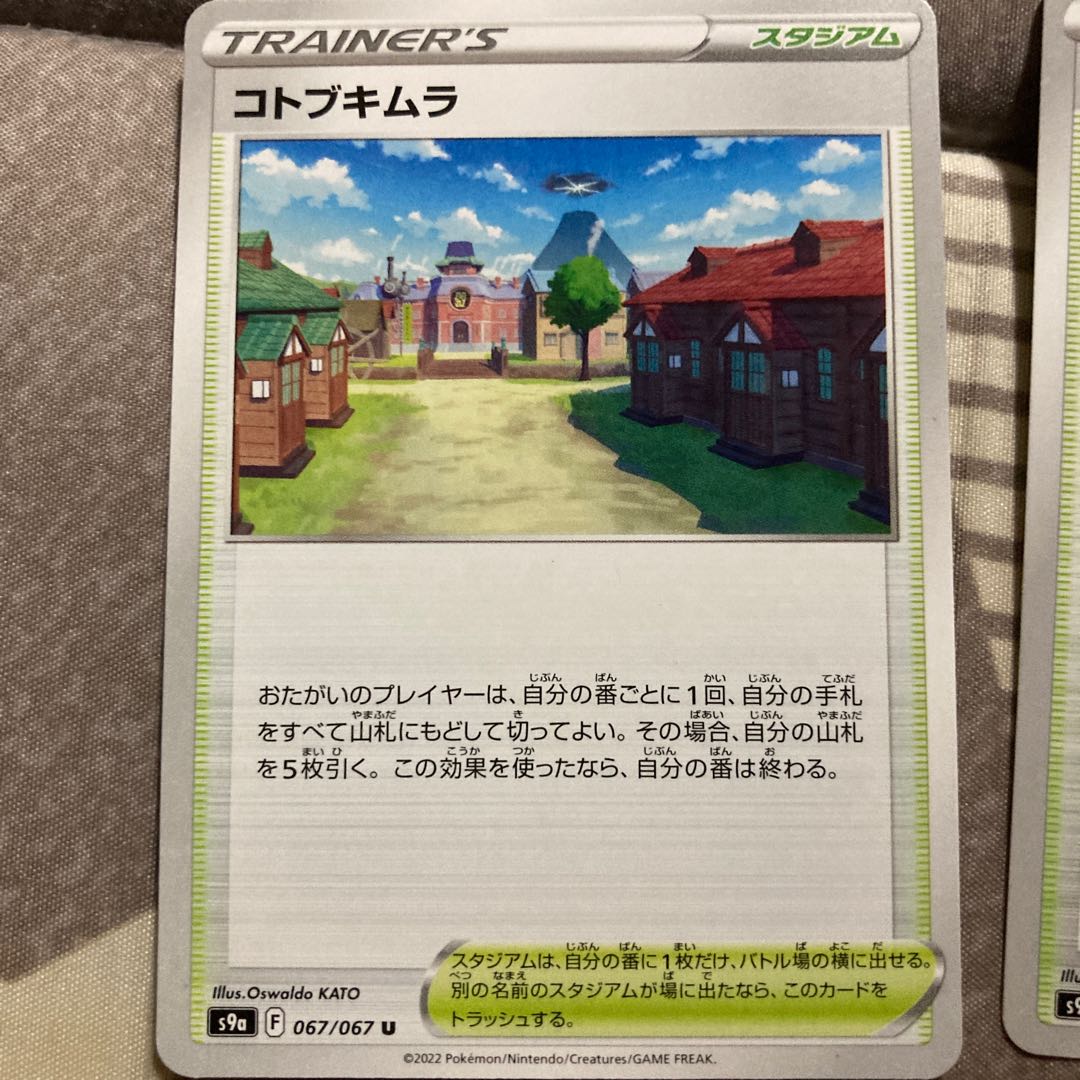 Galar Mine U 093/096 and Kotobukimura