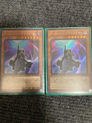 ディメンション・アトラクター シークレットレア JP066