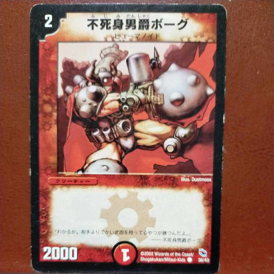 etf2421 set discount Immortal Baron, Vorg C 36/43