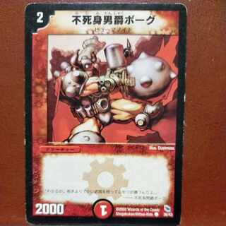 etf2421 set discount Immortal Baron, Vorg C 36/43