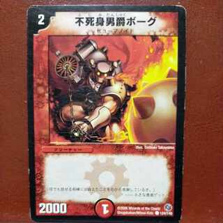 etf2422 set discount Immortal Baron, Vorg C 124/140