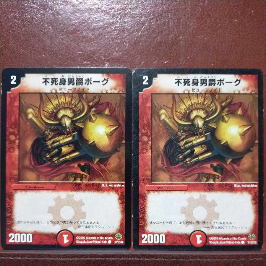 etf2423 set discount Immortal Baron, Vorg C 51/55/Y8