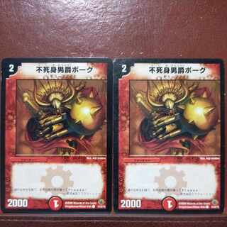 etf2423 set discount Immortal Baron, Vorg C 51/55/Y8