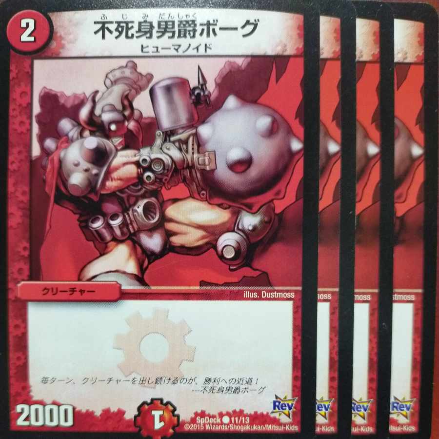 etf2427 set discount Immortal Baron, Vorg C 11/13