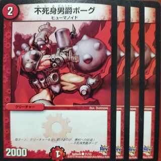 etf2427 set discount Immortal Baron, Vorg C 11/13