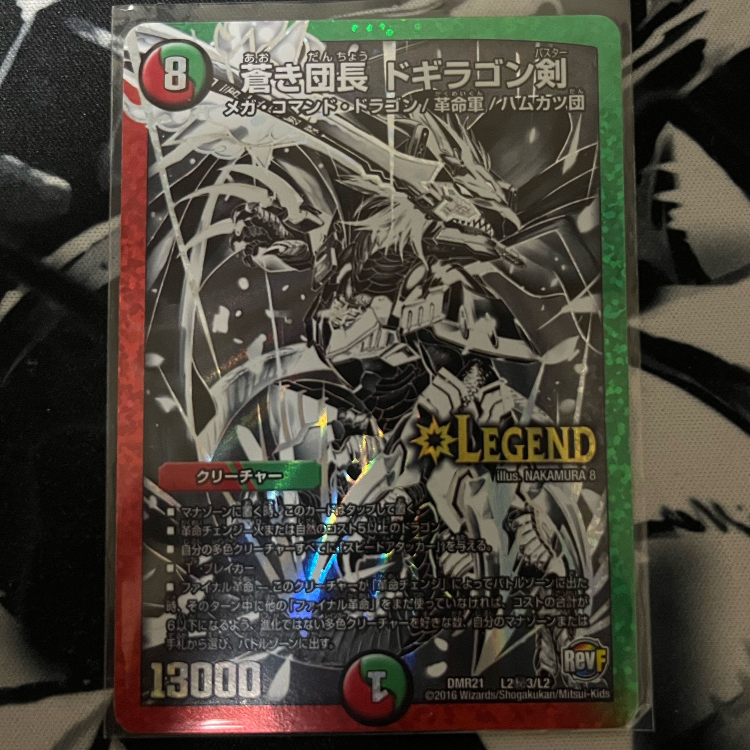 Fastest same-day shipping! Commander Dogiragon Sword SE L2(Secret)3/L2