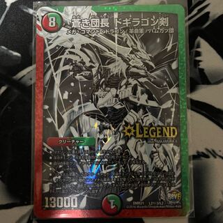 最短即日発送！蒼き団長 ドギラゴン剣 SE L2(秘)3/L2