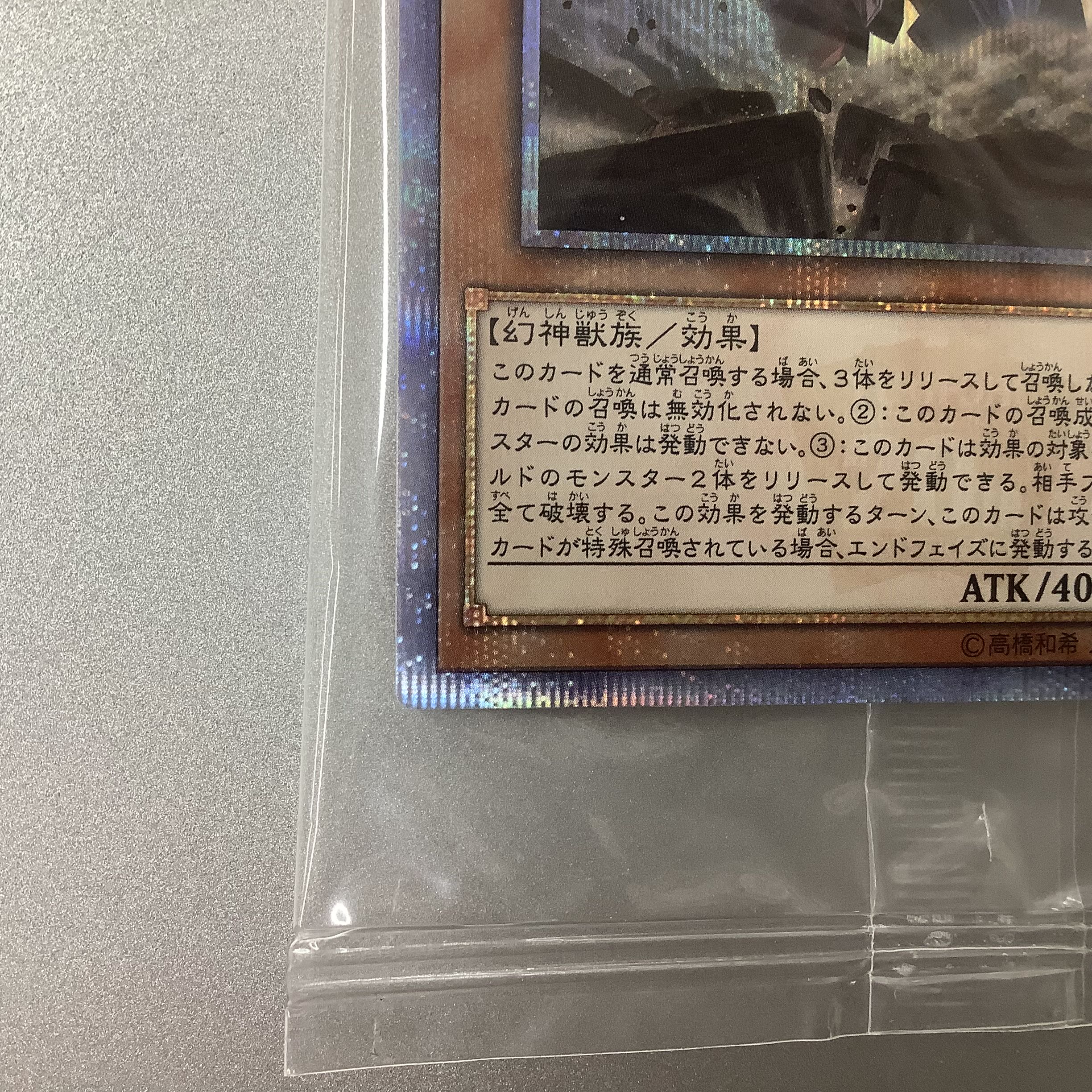 (Unopened) Obelisk the Tormentor 20th Secret Rare JP001 20DS
