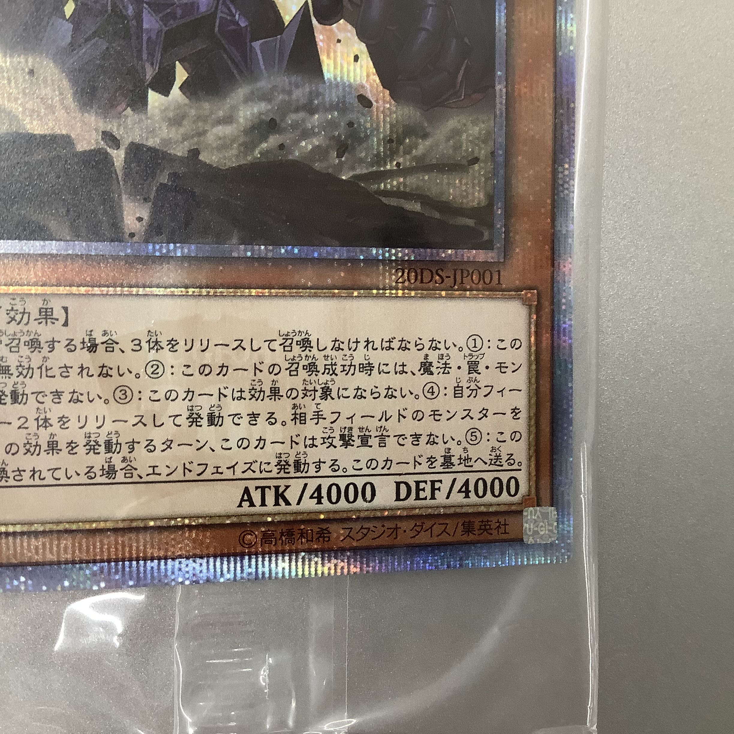 (Unopened) Obelisk the Tormentor 20th Secret Rare JP001 20DS