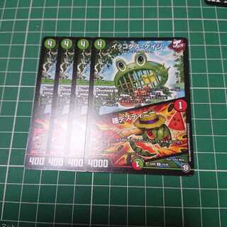 イッコダス・ケイジ 種デスティニー 4枚