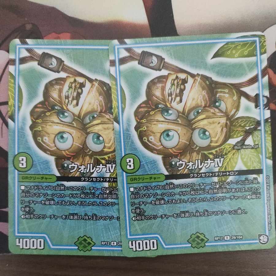 Set of 2 Wolna IV, 1 Skaup III, 1 Soysoy Me.