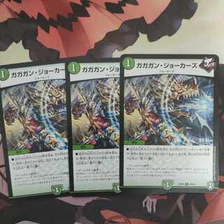 Gagan Jokers U 24/42