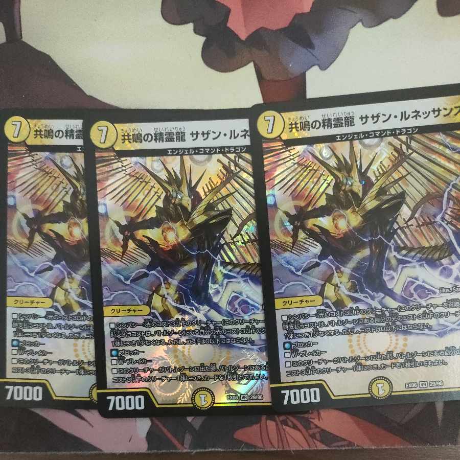 Spirit Dragon of Resonance Southern Renaissance VR 29/98