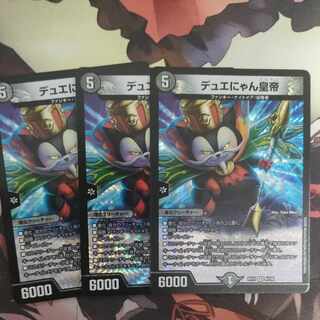 Deweyan Emperor VR 4/110