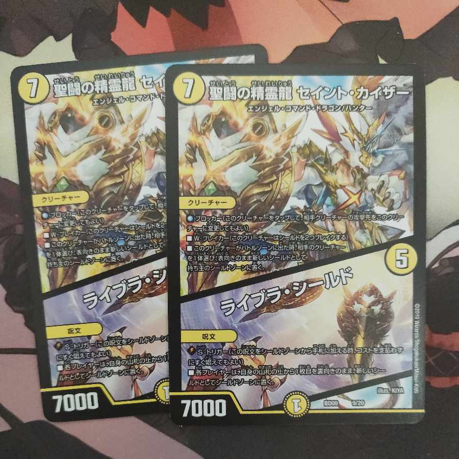 Saint Fighting Spirit Dragon Saint Kaiser｜Libra Shield 9/20